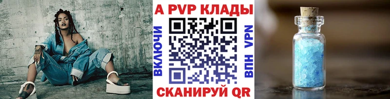 хочу   Геленджик  Alpha PVP СК КРИС 