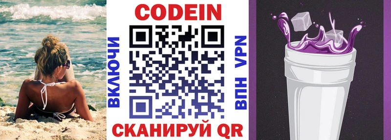 как найти наркотики Геленджик Кодеиновый сироп Lean напиток Lean (лин)