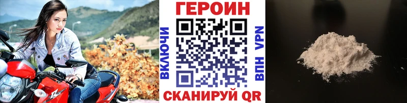 KRAKEN ТОР  Геленджик  ГЕРОИН Heroin  как найти  