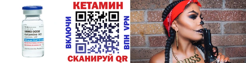 Кетамин ketamine цены Геленджик