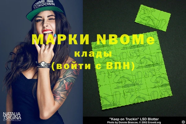 марки nbome Алексин