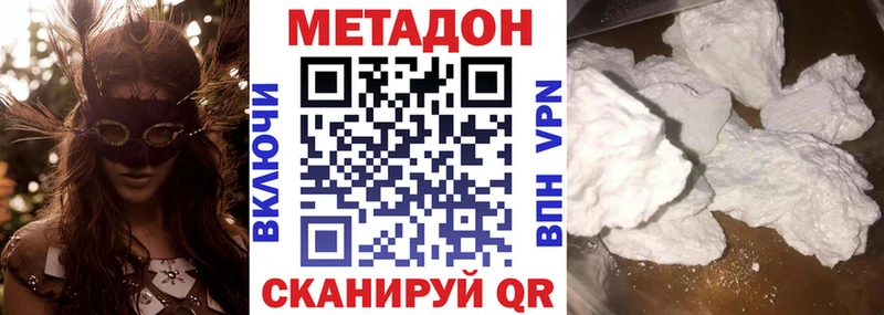 Метадон мёд  Геленджик 